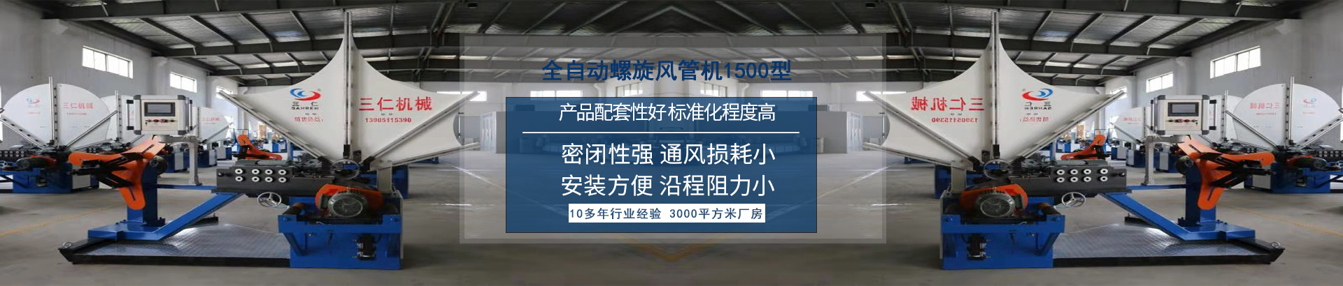 山東精良海緯機(jī)械有限公司